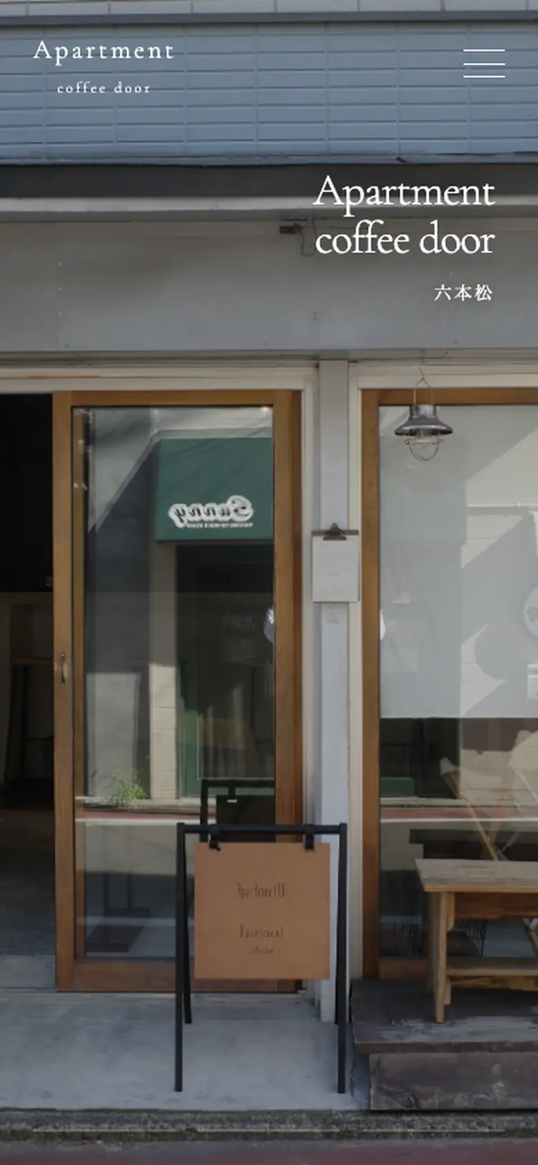 Apartment Coffee DoorのWebサイト